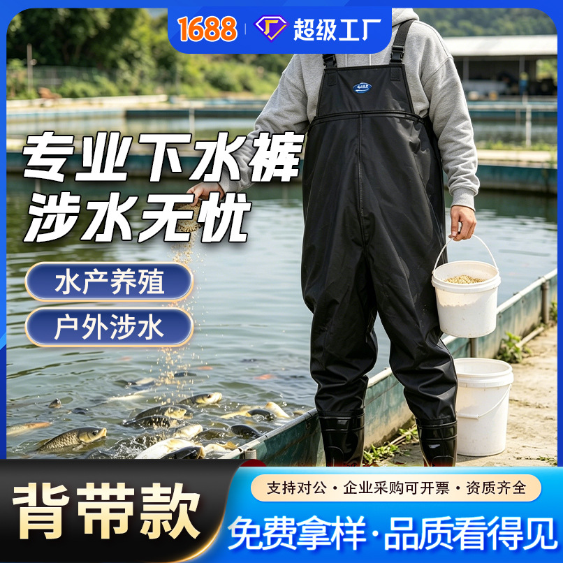 加厚下水裤抓鱼涉水库连体全身赶海钓鱼男雨裤防水下半身水裤水鞋