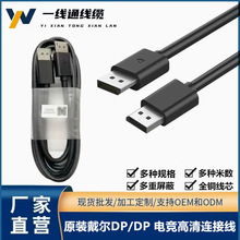 ԭ�b��DP����4K�ҕ��X�@���@ʾ������ҕ�l�� Displayport�B�Ӿ�