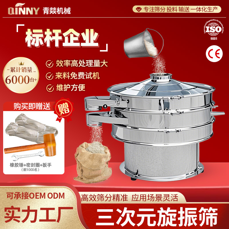 振动筛圆形全自动高效不锈钢小型旋振筛电动多层高频震动筛选机