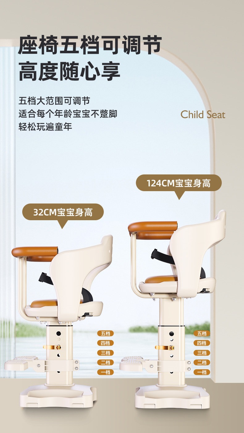 Suitable for electric vehicle child seats, front-mounted baby safety seats, electric scooters, motorcycles, and child/infant adjustable seats