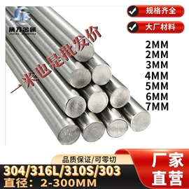 不锈钢圆棒;镍合金;结构钢