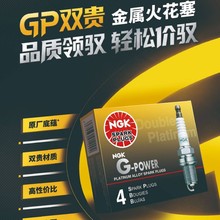 NGK˫����Ʒȫ������G-Power˫�����ȫϵ�У��ֻ���Ӧ���������