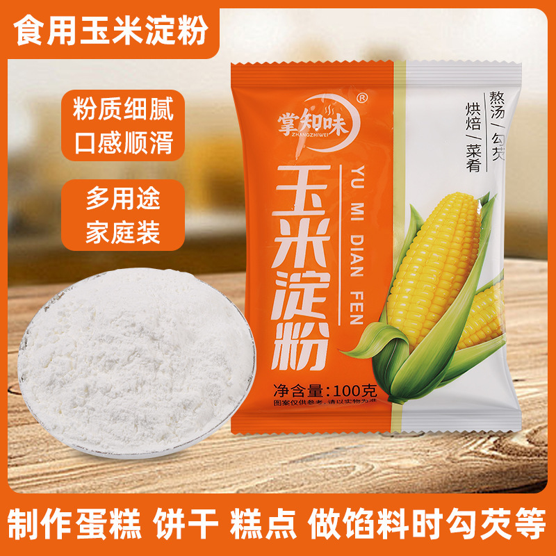 调料套装组合佐料大全胡椒粉全套调味品做饭炒菜厨房调味料|undefined