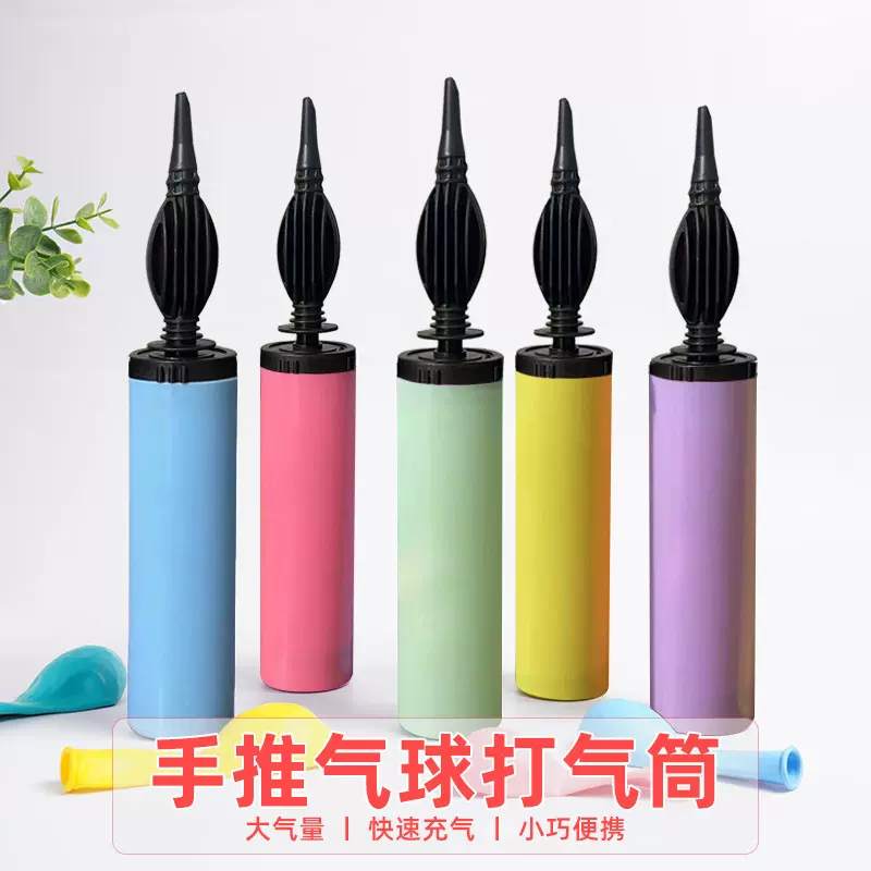 气球打气筒手推马卡手打配件充气筒批发气泵塑料充气泵跨境出口