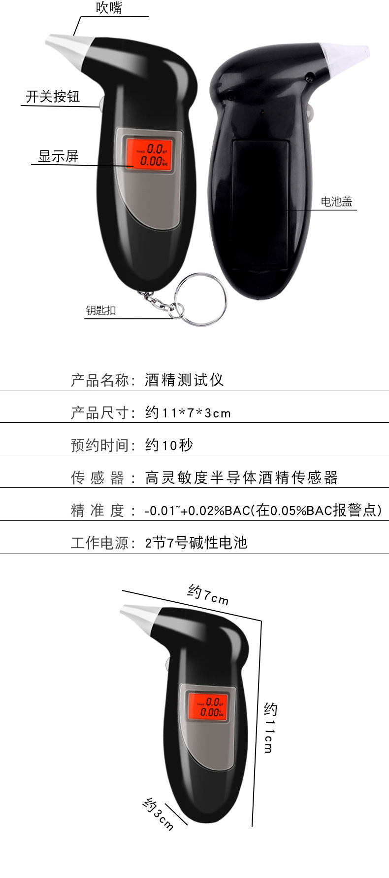 Car Alcohol Tester Portable Car-Mounted Air-Blowing Detector High-Precision Digital Display Drunk Driving Measurement Device