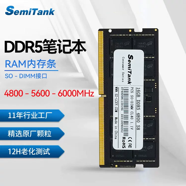 ОЗУ, для ноутбука, 16 ГБ, DDR5, 32 ГБ, 8 ГБ