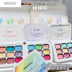 美甲九宫格拍拍胶彩绘油画胶高饱和渐变晕染裸色甲油胶美甲店专用