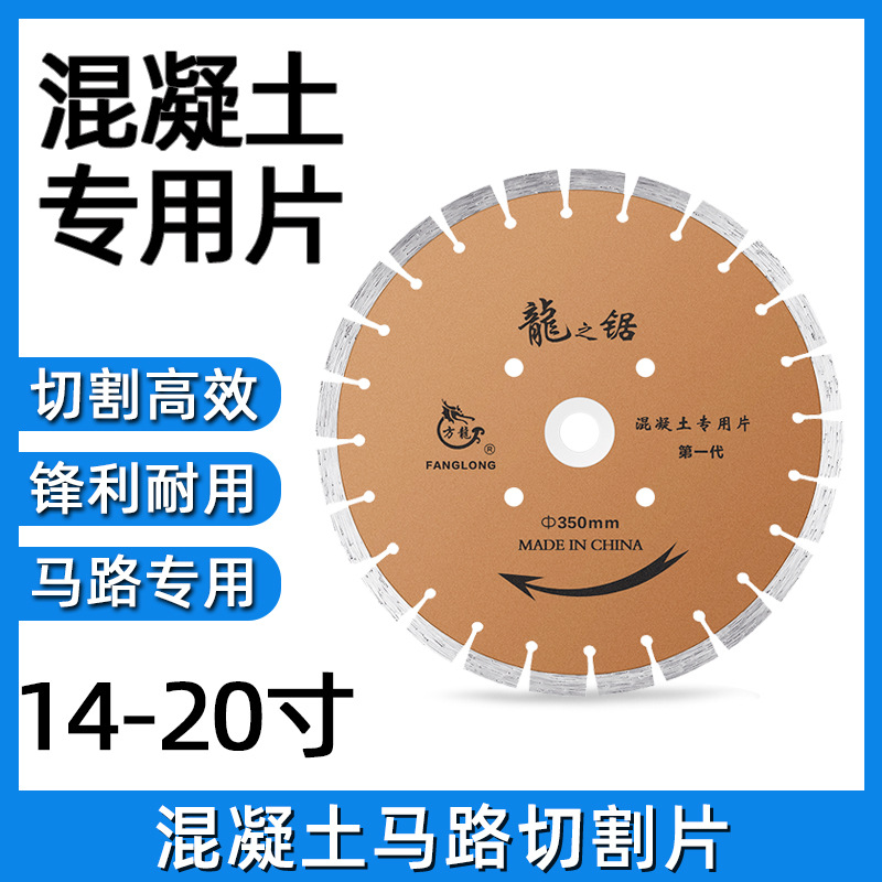 马路切割片混凝土沥青各种石材鹅卵石切割片金刚石锯片350-500mm