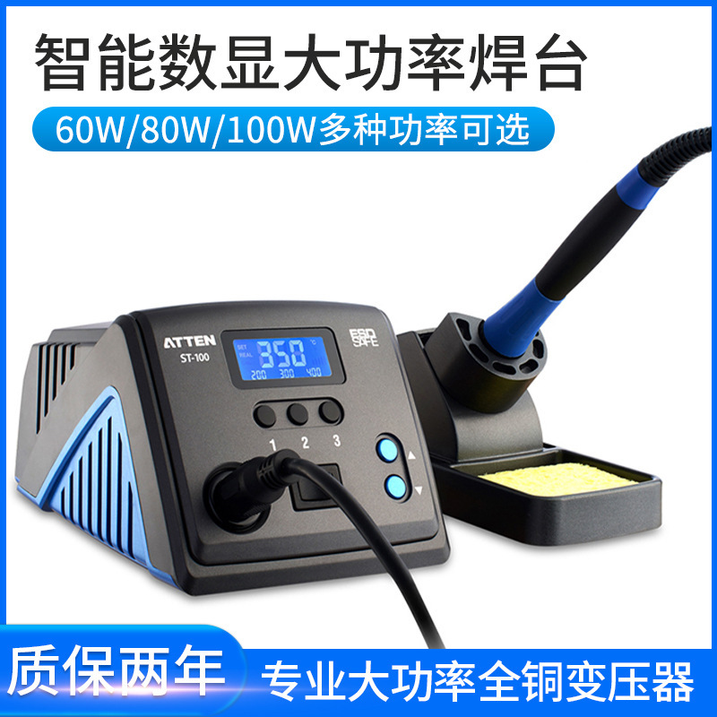 正品安泰信电烙铁内热式大功率防静电自动休眠焊台ST-60/80/100
