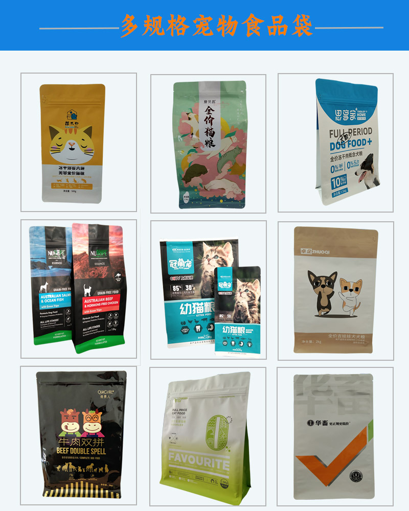 多规格宠物袋