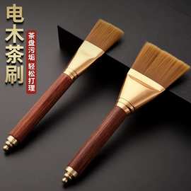 电木茶刷养壶笔茶盘清洁刮柔软不掉毛刮水板黑檀实木茶具配件