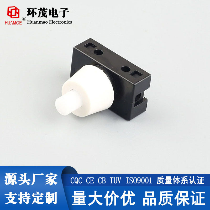 环茂 按钮开关 PBS2-1自锁按钮开关 启动按钮按键开关电源