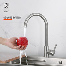 冷热水龙头304不锈钢洗菜盆水槽龙头卫浴洁具厂家批发厨房水龙头