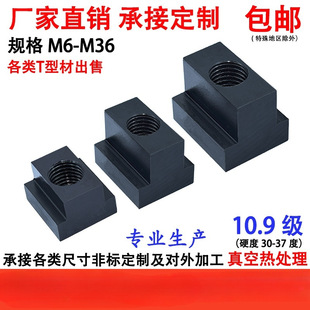 10.9��T����ĸT����ñt�Ͳۻ��Kģ�ߙC������ñM6-M36��