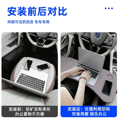 of Car Interior Accessories, Car table board