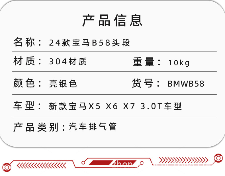 High-performance exhaust header for cars, suitable for BMW, 304 stainless steel, bright silver, 24 models, BMW B58 header