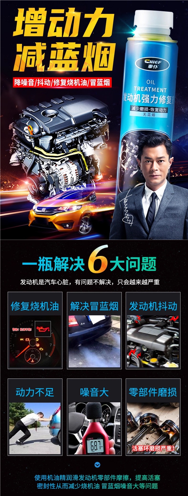 Car Engine Repair Agent for Noise Reduction, Vibration Elimination, Powerful Anti-Oil Burning, Anti-Wear Protection, and Oil Additive