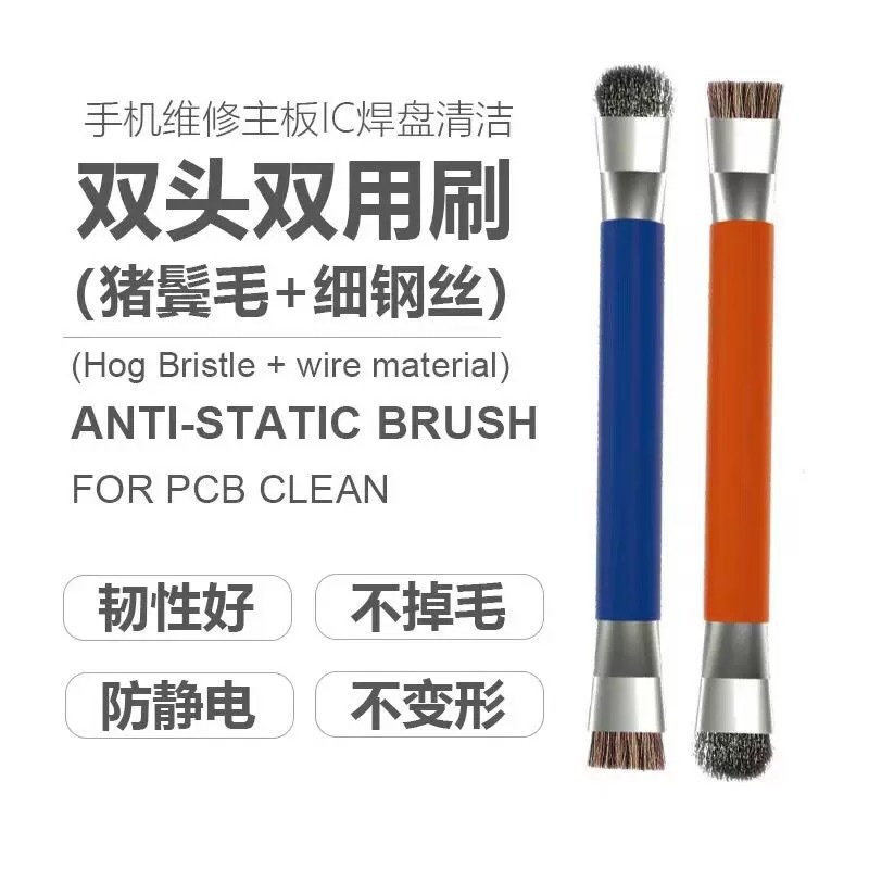 双头猪鬃刷手机维修焊盘硬毛刷防静电主板电路IC清洁除尘小刷子|undefined