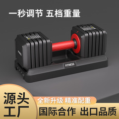 跨境爆品调节哑铃健身器家用多功能健身房哑铃可快速调节厂家现货