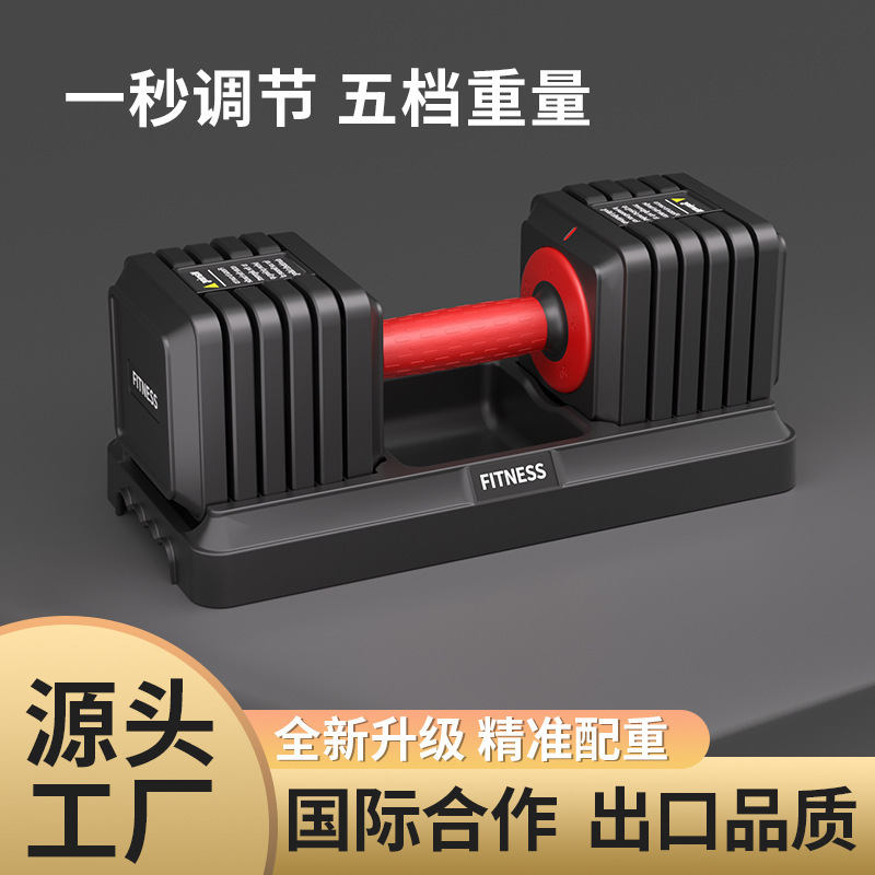 跨境爆品调节哑铃健身器家用多功能健身房哑铃可快速调节厂家现货|undefined