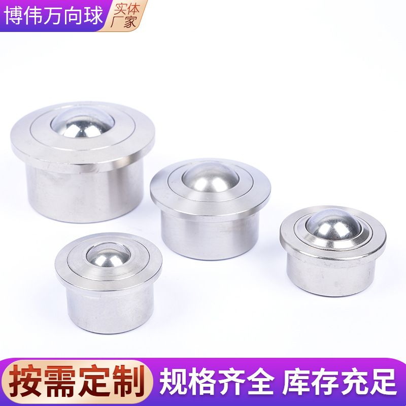 重载钢制SP-22/SP25/KSM19/SP30-FL/SP15FL万向球库存品牛眼轮