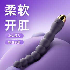 震动拉珠肛塞男女通用后庭肛门扩肛器多频强震按摩器成人情趣用品