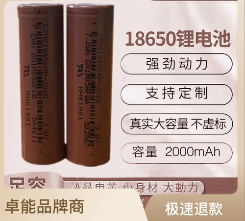 18650 lithium battery 2000mah power battery 3c 5c electric vehicle battery scooter balance car low speed car