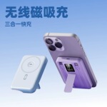22.5磁吸无线充充电宝三合一10000mAh双线快充手表耳机大容量LOGO
