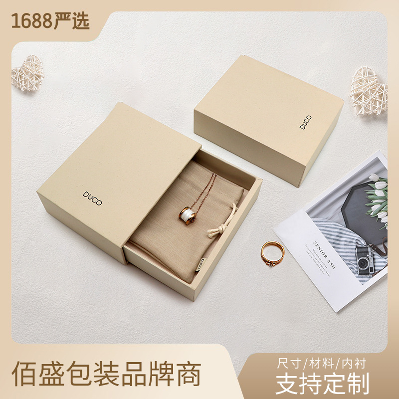 新款珠宝首饰饰品套装盒特种纸抽拉抽屉首饰包装套装盒定制绒布袋