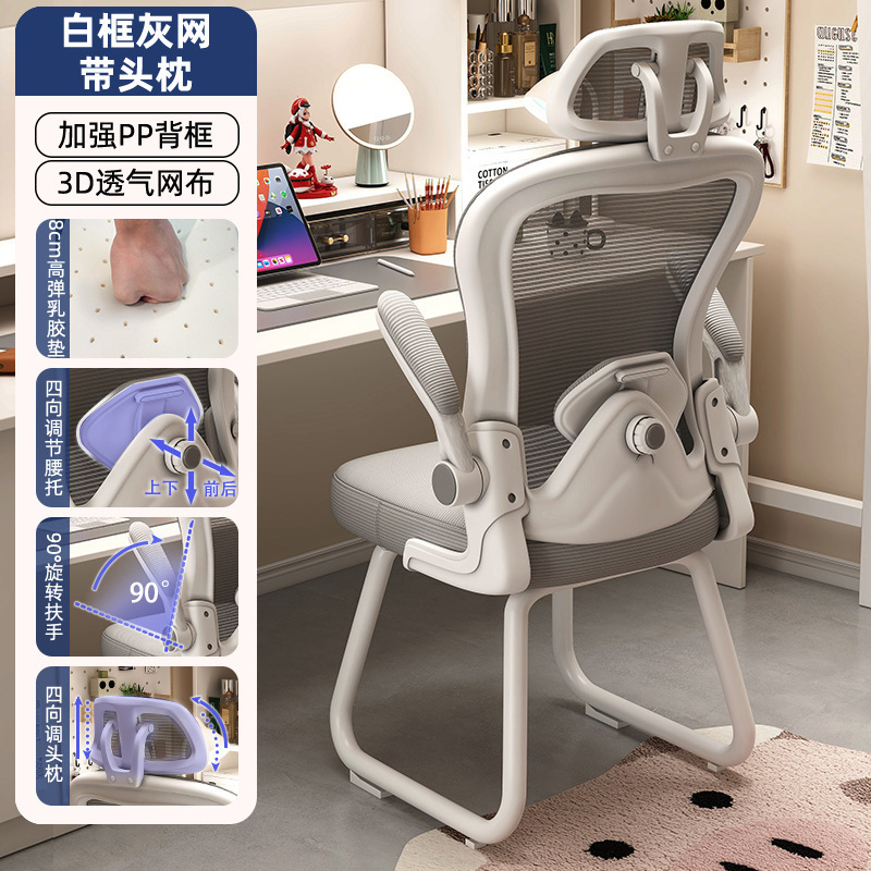 Silla de dormitorio Silla de computadora para estudiantes universitarios Silla de deportes electrónicos para el hogar Silla sedentaria cómoda Silla de dormitorio para hombres