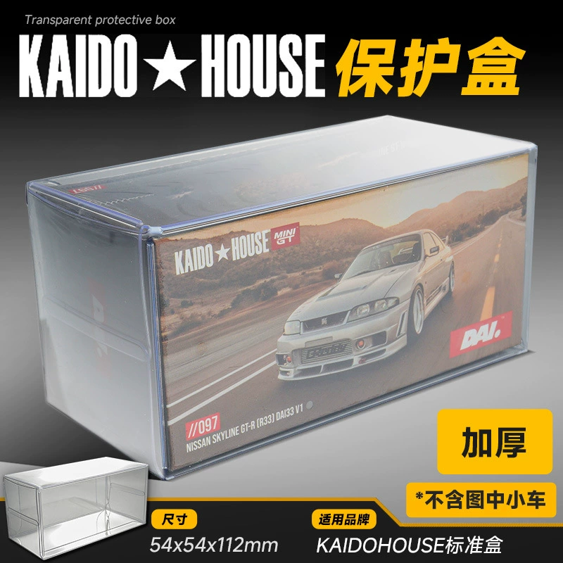 Hot Wheel Match Box Domeka TLV Tuoyi MINIGT Car Model Storage Box PVC защитная коробка пылезащитная прозрачная коробка