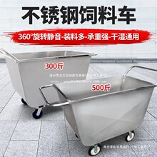 不锈钢饲料车推料车大号加厚饲料斗猪场喂料手养殖场设备饲料斗车