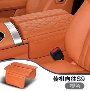 Suitable for Trumpchi Wangxiang S9 Armrest Box Protective Pad Special Central Armrest Cover Heightening Pad Leather Protective Cover