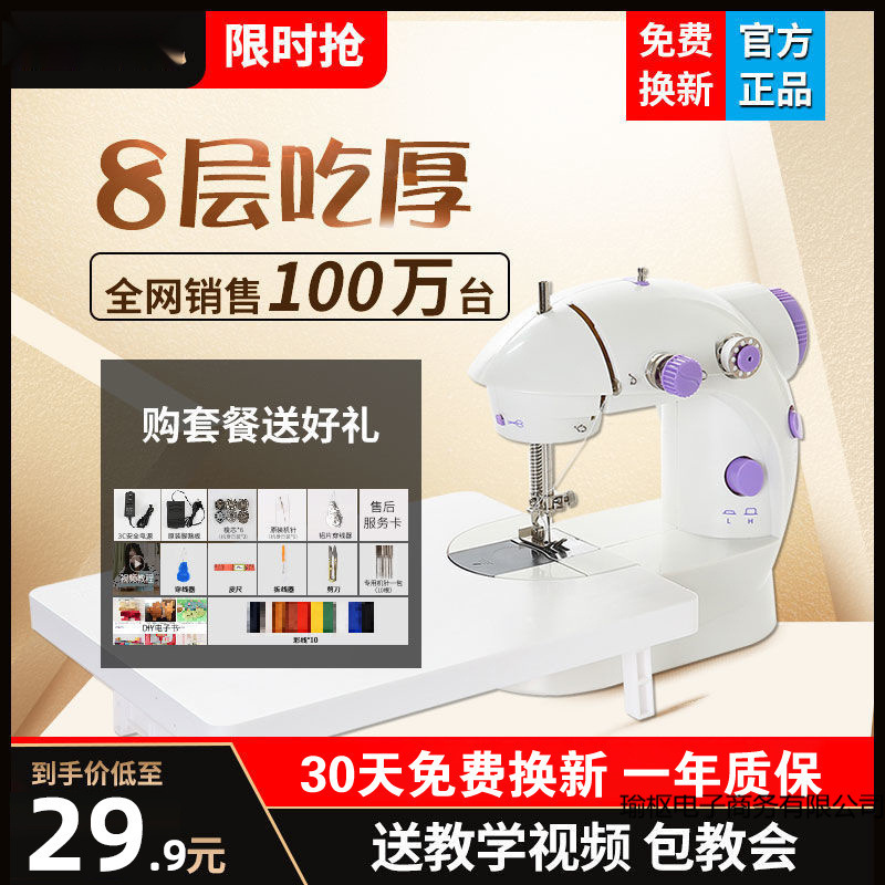升级款昕龙家用迷你电动缝纫机小型全自动缝衣机寝室充电