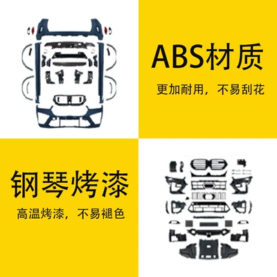 late-stage body kit – Big Surrounded