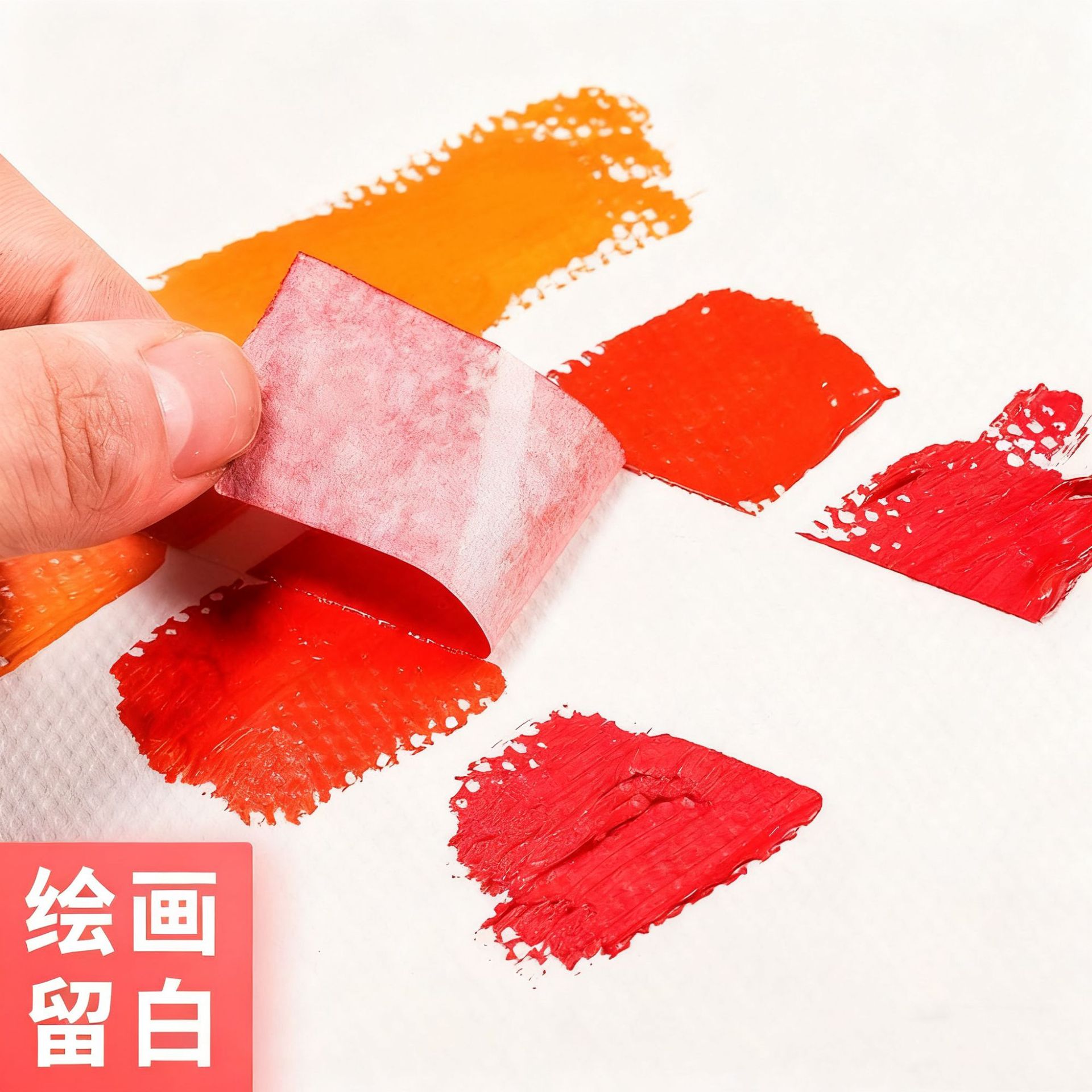 美纹纸美术主题图003