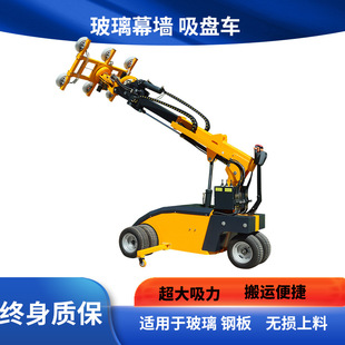 Small vacuum suction cup trolley electric suction cup truck glass mobile manipulator lifting suction cup truck
