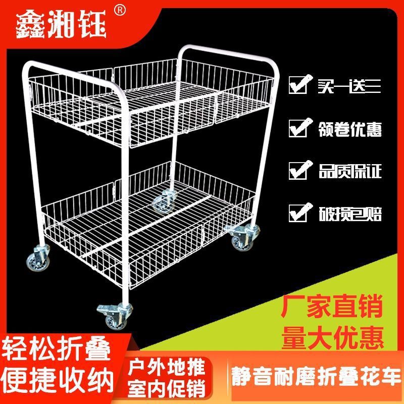 带扶手促销花车货架甩货微商地推户外摆摊静音移动超市售货展示台