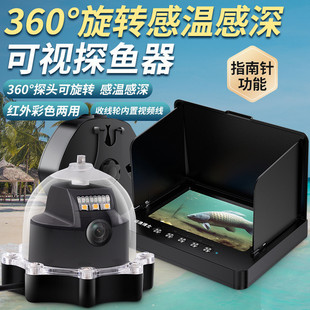 Dr. Patrol 360-degree panoramic underwater fish finder ultra-high definition probe rotating visual underwater fish watching artifact