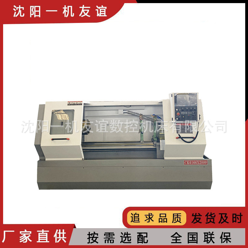 沈阳一机 CK6166X2000卧式数控车床 高精密整体床身卧式大型数控