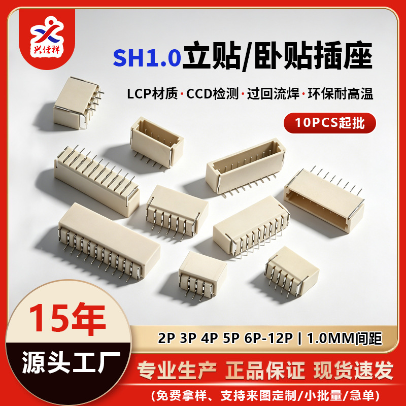 SH1.0mm������������������ PCB������� 2p3p4p5p6p7p8p~12P����