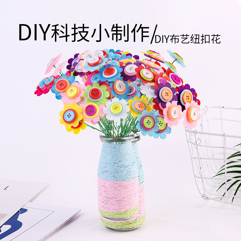 幼儿园手工DIY布艺纽扣花束材料包 母亲节儿童节日创意手捧装饰花|ru