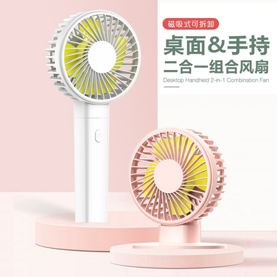新款折叠风扇迷你小风扇便携式手持风扇USB充电宝便携式充电风扇