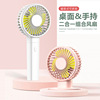新款折叠风扇迷你小风扇便携式手持风扇USB充电宝便携式充电风扇|ms