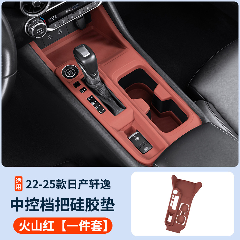 22-25 日産シルフィ中央制御シリコンパッドインテリアウォーターカップカバー保護フィルムパッチ装飾保護スライドパッドに適しています|undefined