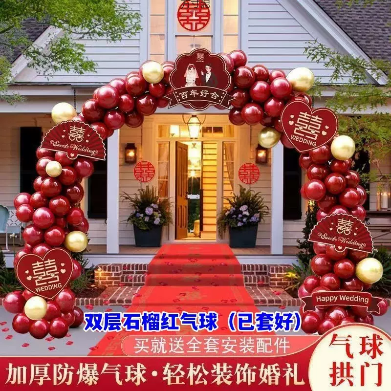 结婚双层气球拱门套餐开业大吉乔迁之喜气球套装新款幼儿园户外厂