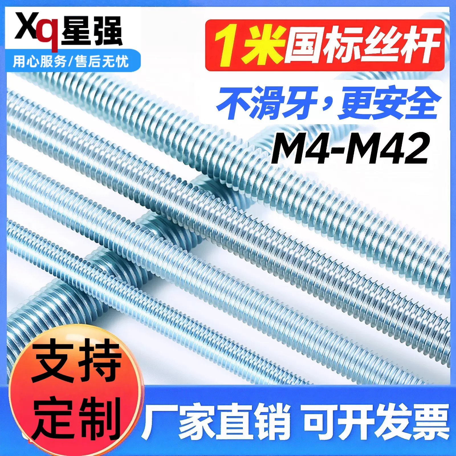 镀锌一米丝杆全牙通丝全螺纹牙条螺杆双头螺栓螺丝M4M5M6M8M10M12