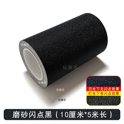 PET piano black, chrome-plated bright: Car interior film - 10cm-5m