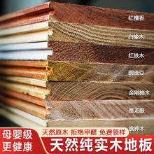 厂家直销进口纯实木原木金刚柚木橡木圆盘豆耐磨家用卧室地板批发