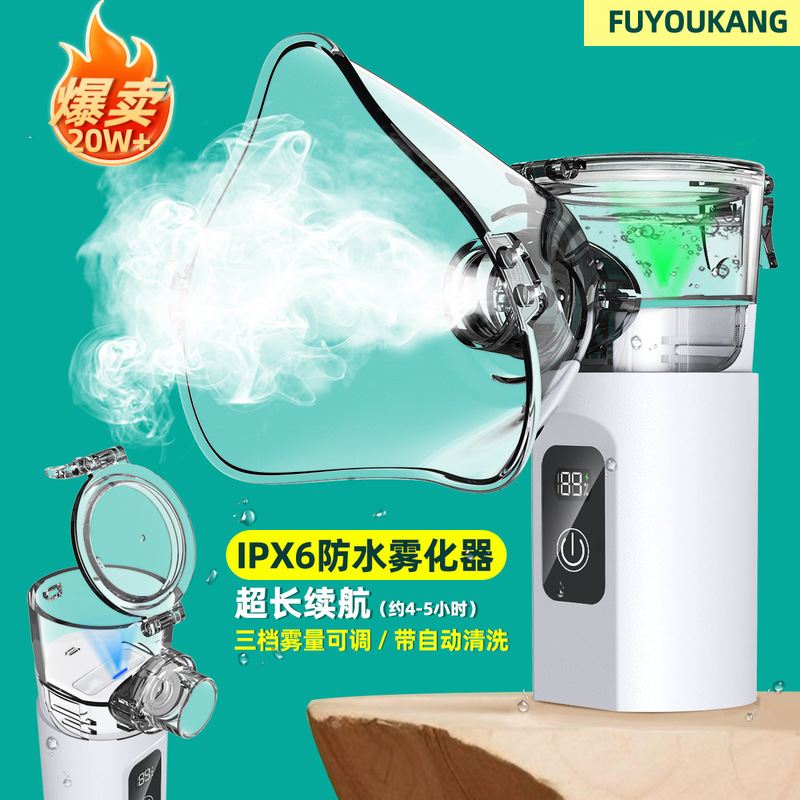 Intelligent Waterproof Handheld Atomizer with Long Battery Life, Household Atomizer Inhaler for Adults, Portable Silent Atomizer for Children Intelligent Waterproof Handheld Atomizer with Long Battery Life, Household Atomizer Inhaler for Adults, Portable Silent Atomizer for Children